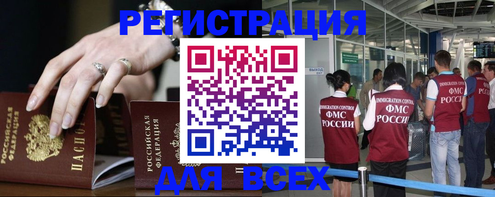 прописка в Чистополье