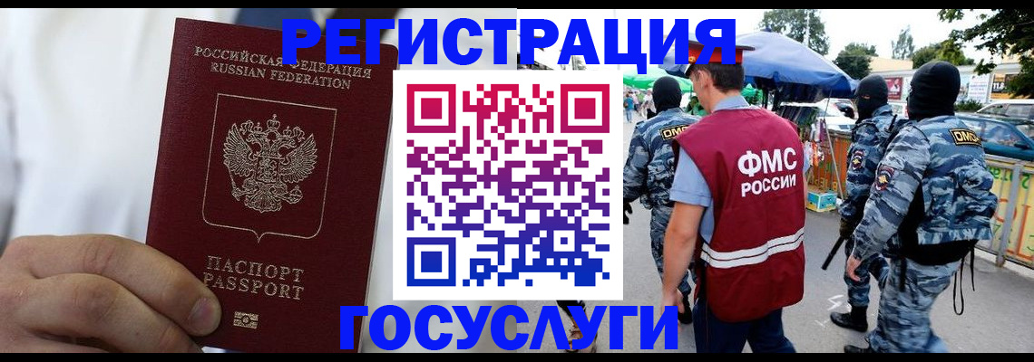 прописка регистрация в Чистополье